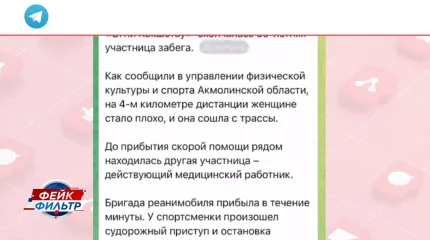 Telegram-дағы жалған деректерді қалай ажыратамыз?