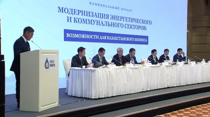 Будущее без дефицитов: "Казахстан обновляет энергетику и коммунальный сектор"