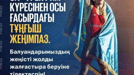 Мемлекет басшысы грек-рим күресінен Әлем чемпионы Айдос Сұлтанғалиды құттықтады