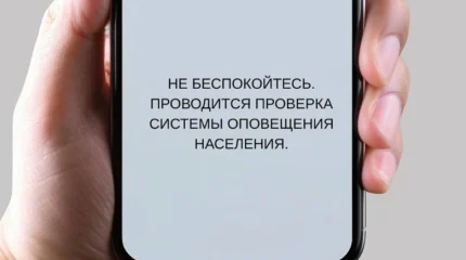 В Конаеве прозвучит экстренное оповещение на мобильных устройствах