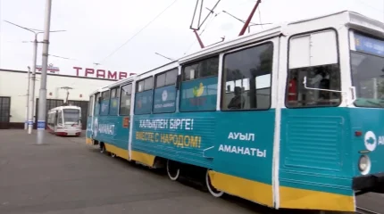 Павлодарда «AMANAT» партиясының трамвайы жолға шықты