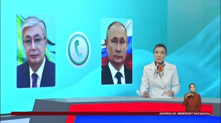 Президент Владимир Путинмен телефон арқылы сөйлесті