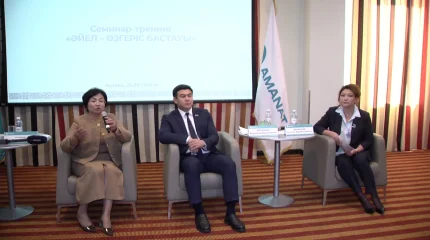 «AMANAT» партиясы Әйелдер қанатының мүшелері үшін семинар-тренинг өтті