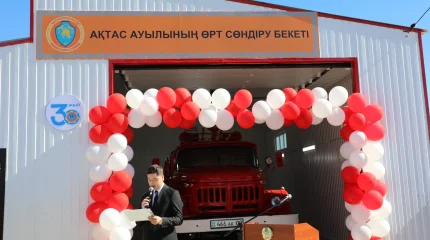 Қарағанды облысында жаңа өрт сөндіру пункті ашылды