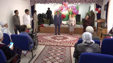 Шымкенттегі №2 арнаулы әлеуметтік қызметтер көрсету орталығында қарттар күніне орай шара өтті