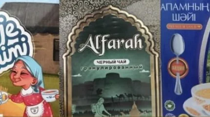 Запрет на ввоз и продажу популярного чая ввел Казахстан