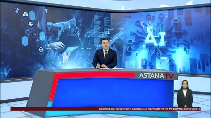 2026 жыл - Цифрландыру және жасанды интеллект жылы
