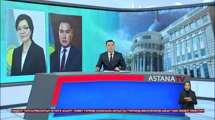 Еңбек және халықты әлеуметтік қорғау министрі тағайындалды