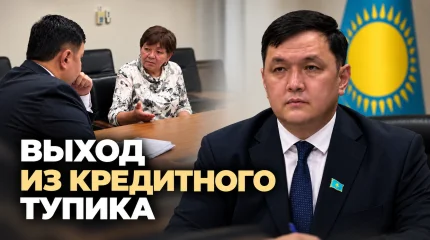 Выход есть: депутат партии «Әділет» пообещал помочь пенсионерке выйти из кредитного тупика