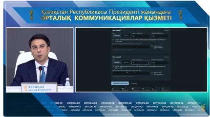 Отбасының әл-ауқатын есептейтін калькулятор жақын арада eGov-та пайда болады