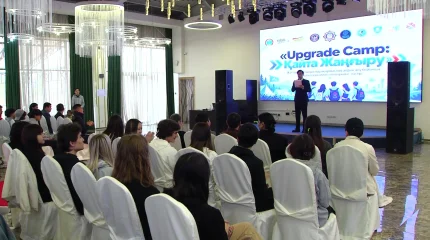 В Астане состоялось открытие выездного креативного нетворкинг-лагеря «UPGRADE CAMP: ПЕРЕПРОШИВКА»