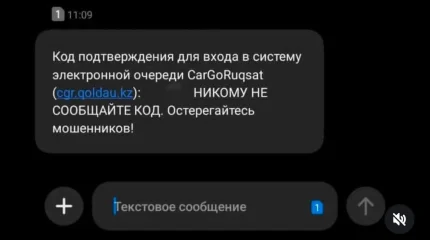 Мошенники обманывают казахстанцев под видом  Uchet.kz и Qoldau.kz, - МВД