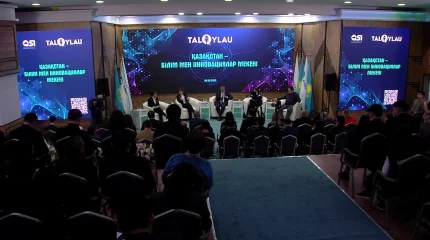 В формате TALQYLAU на диалоговой площадке был обсуждён проект новой Конституции