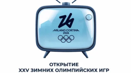 Казахстан на старте Олимпиады: сегодня — открытие XXV зимних Игр в Милане