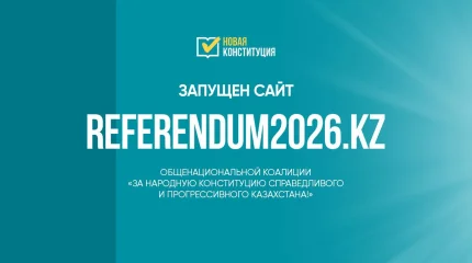 Запущен сайт коалиции за народную Конституцию