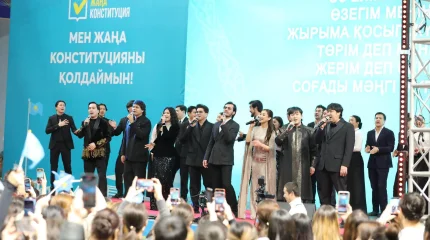 Маңғыстауда «МузАРТ» тобының қатысуымен жаңа Конституцияны қолдауға арналған ауқымды форум өтті