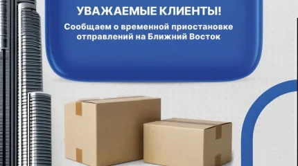 Из-за обострения ситуации «Казпочта» остановила прием авиапочты в семь стран