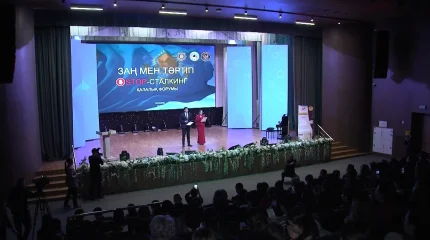 Форум по борьбе со сталкингом прошёл в Алматы