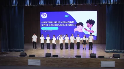 Астанинские школьники предложили цифровой способ борьбы с буллингом