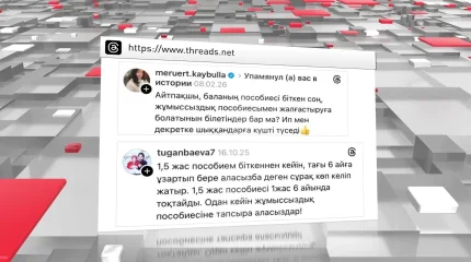 1,5 жасқа дейін берілетін жәрдемақының мерзімі ұзартылатыны рас па?