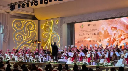 Алматыда «Жамбылдың жыры, Динаның күйі» атты концерт өтті