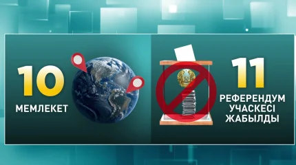 Отандастарымыз әлемнің 54 елінде дауыс бере алады