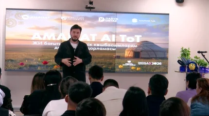 Қызылордада «AMANAT AI TOT» оқу бағдарламасы іске қосылды