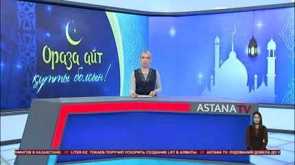 Президент Касым-Жомарт Токаев поздравил казахстанцев с праздником Ораза айт