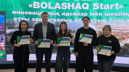 Экобайқаудың үздіктері анықталды