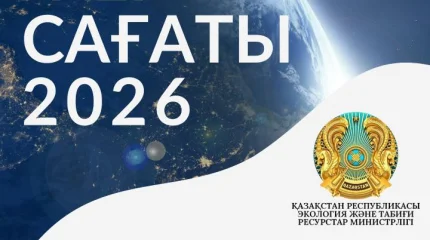 Бүгін Жер сағаты акциясы өтеді