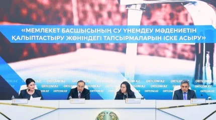 Су үнемдеу технологияларына 214 млрд теңгеден астам қаржы бөлінеді