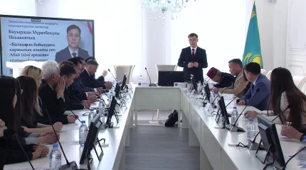 Абай ілімі мен қаржылық сауат: жаңа кітаптың тұсаукесері өтті