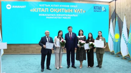 В партии «AMANAT» чествовали победителей проекта «Кітап оқитын ұлт»