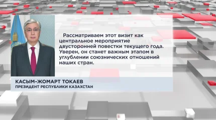 Касым-Жомарт Токаев принял министра иностранных дел Российской Федерации Сергея Лаврова