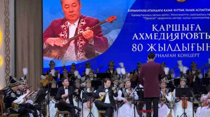 В Алматы прошел вечер памяти «Күй ұран» в честь 80-летия Каршыги Ахмедиярова
