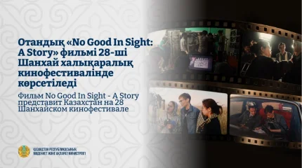 Казахстанский фильм представят на Шанхайском кинофестивале