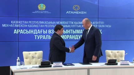 «Атамекен» Ұлттық кәсіпкерлер палатасы мен Мемлекеттік қызмет істері агенттігі өзара ынтымақтастық туралы меморандумға қол қойды
