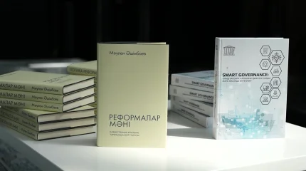 Астанада Мемлекет басшысының реформалары туралы жаңа кітап көпшілікке таныстырылды