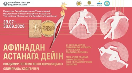 В Астане откроется выставка олимпийских артефактов из коллекции Владимира Потанина