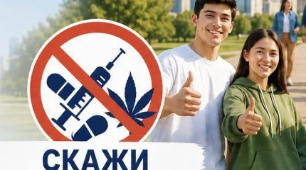 26 июня – Международный день борьбы с наркоманией и незаконным оборотом наркотиков