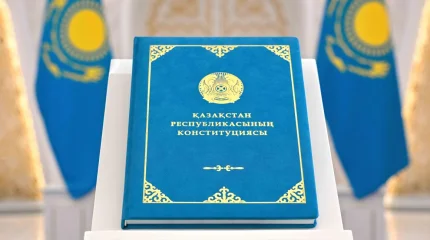 Қазақстан Республикасының жаңа Конституциясы ресми түрде күшіне енді