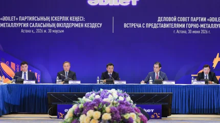 Предложения бизнеса войдут в пакет инициатив партии «Əділет» по развитию горно-металлургического комплекса