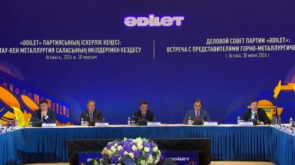 «Әділет» партиясы цифрлық сервисті іске қосты