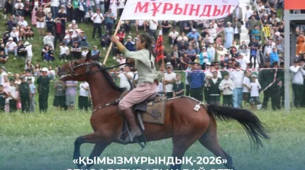 «Қымызмұрындық-2026» этнофестивалі өтті