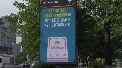 Эксперты рассказали, какие возможности открывает новая Конституция Казахстана