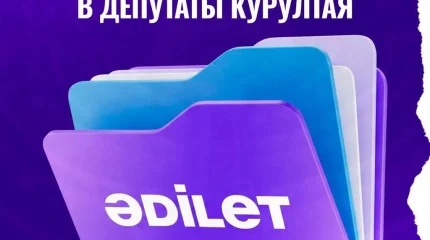 Кто вошел в партийный список «Әділет»?