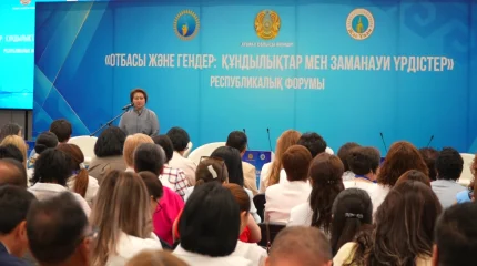 Атырауда «Отбасы және гендер: құндылықтар мен заманауи үрдістер» республикалық форумы өтті