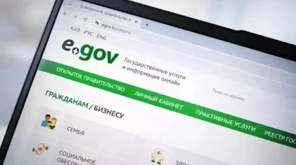 В Казахстане на всю ночь отключат государственные электронные сервисы