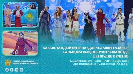 Казахстанские исполнители завоевали две награды на «Славянском базаре»