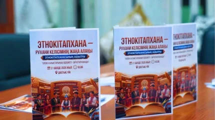 В Жетісу открылась этнобиблиотека с литературой народов мира